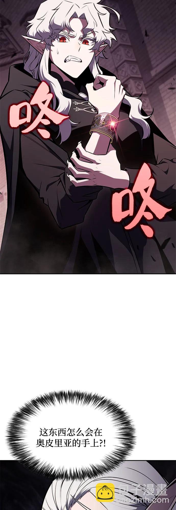 我獨自滿級新手 - [第158話] 德可薩斯家的家主(1/2) - 3