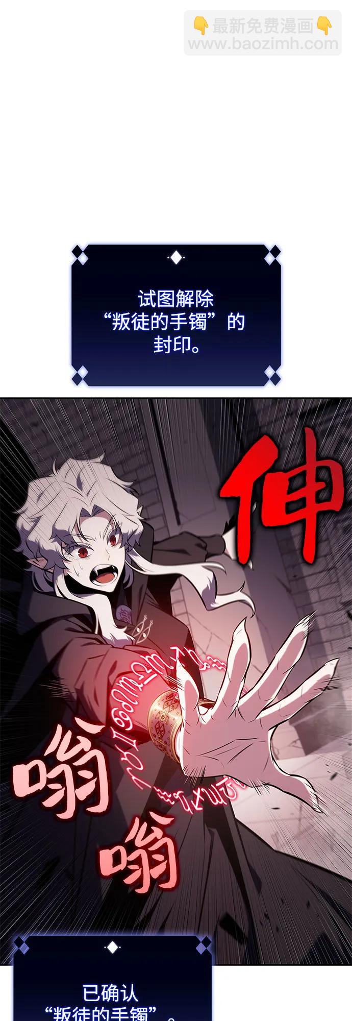 我獨自滿級新手 - [第158話] 德可薩斯家的家主(1/2) - 6