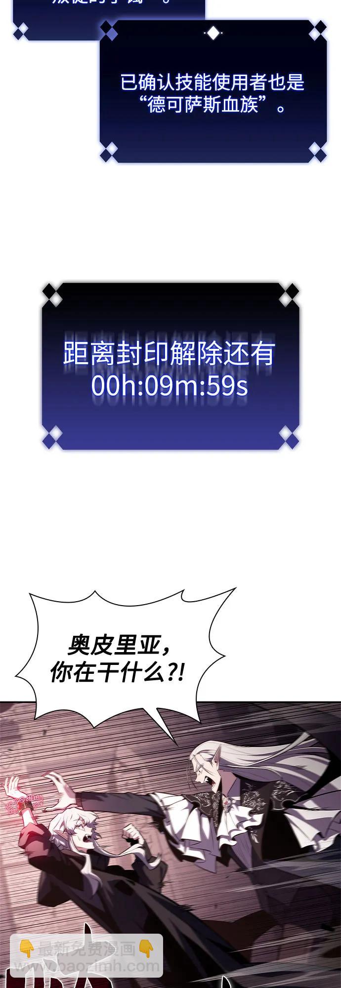 我獨自滿級新手 - [第158話] 德可薩斯家的家主(1/2) - 7