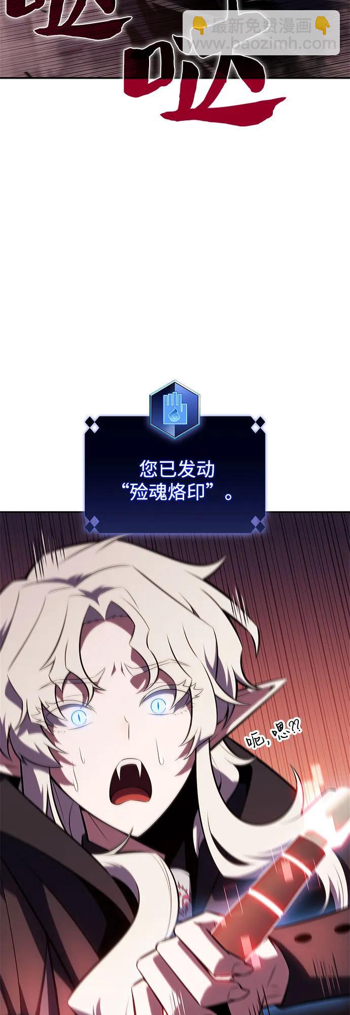 我獨自滿級新手 - [第158話] 德可薩斯家的家主(1/2) - 8