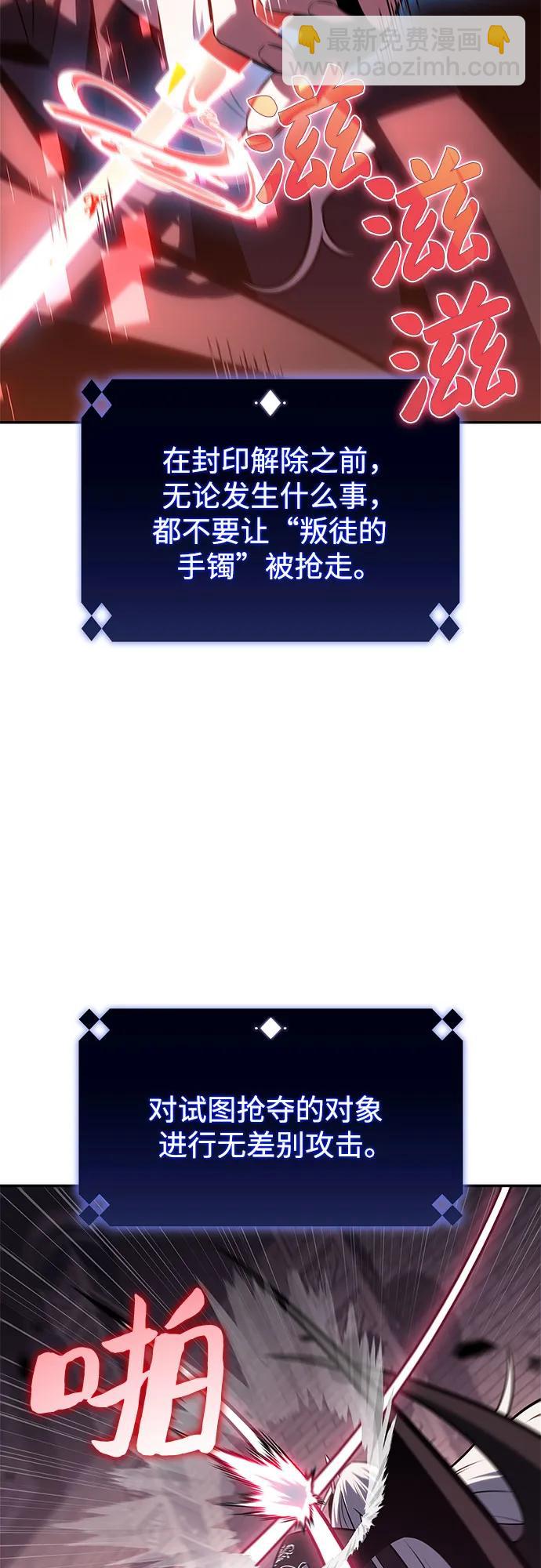 我獨自滿級新手 - [第158話] 德可薩斯家的家主(1/2) - 1