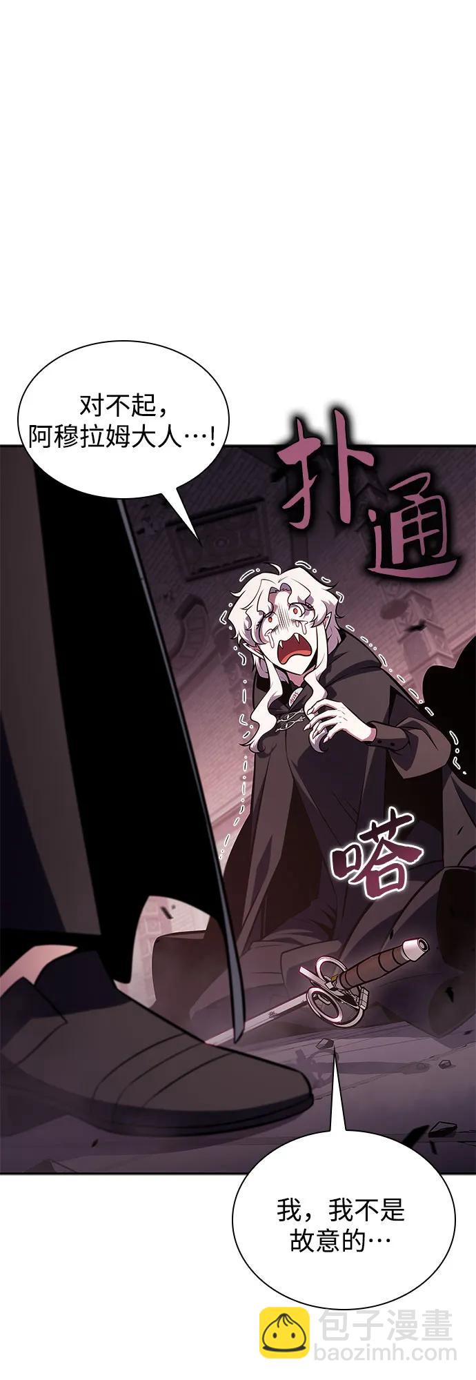 我獨自滿級新手 - [第158話] 德可薩斯家的家主(1/2) - 3