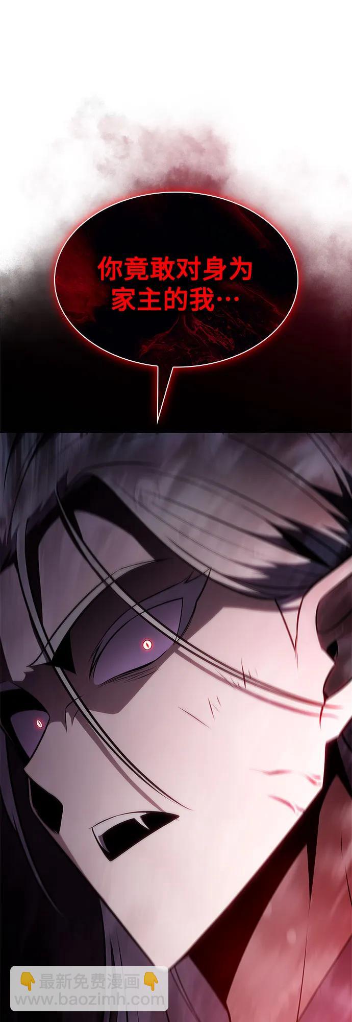 我獨自滿級新手 - [第158話] 德可薩斯家的家主(1/2) - 4