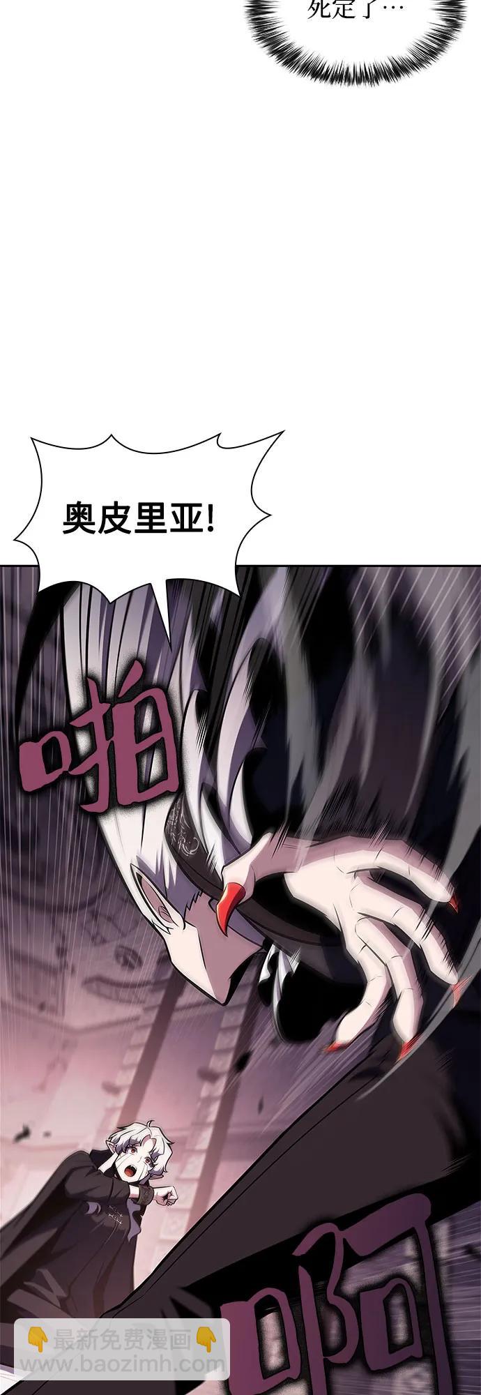 我獨自滿級新手 - [第158話] 德可薩斯家的家主(1/2) - 6