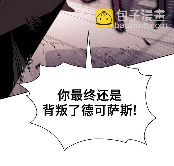 我獨自滿級新手 - [第158話] 德可薩斯家的家主(1/2) - 7