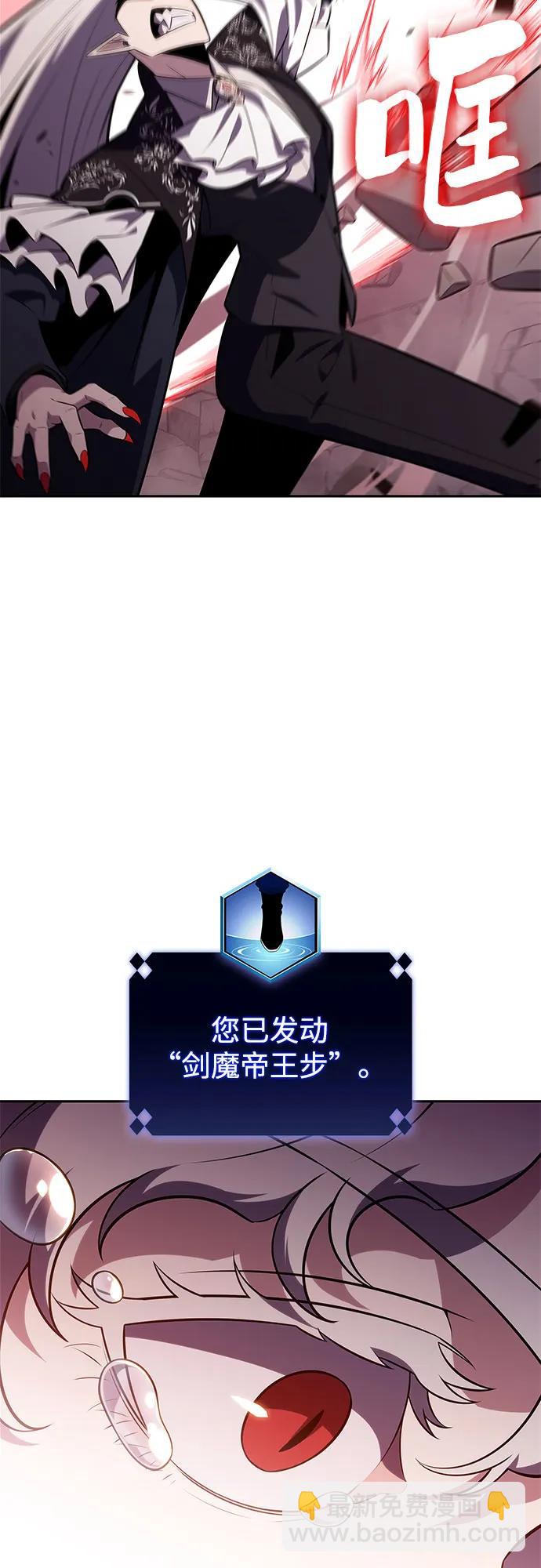 我獨自滿級新手 - [第158話] 德可薩斯家的家主(1/2) - 1