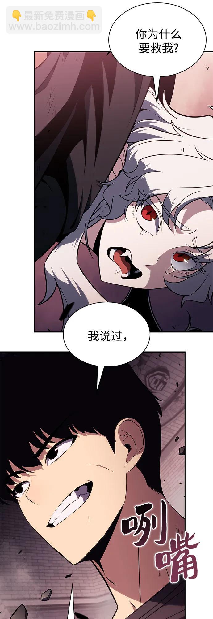 我獨自滿級新手 - [第158話] 德可薩斯家的家主(2/2) - 5