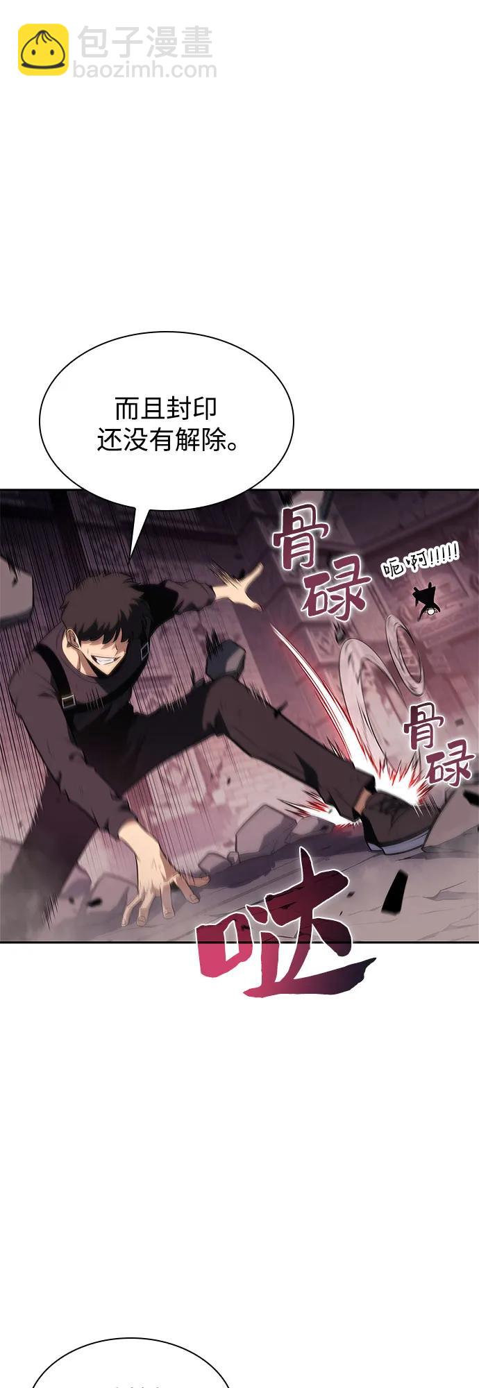 我獨自滿級新手 - [第158話] 德可薩斯家的家主(2/2) - 7