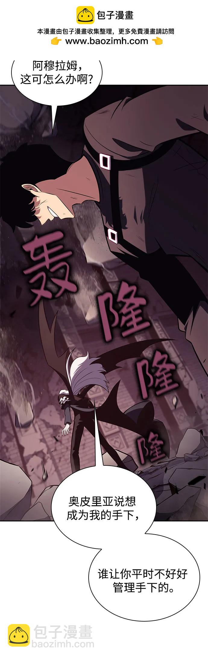 我獨自滿級新手 - [第158話] 德可薩斯家的家主(2/2) - 8