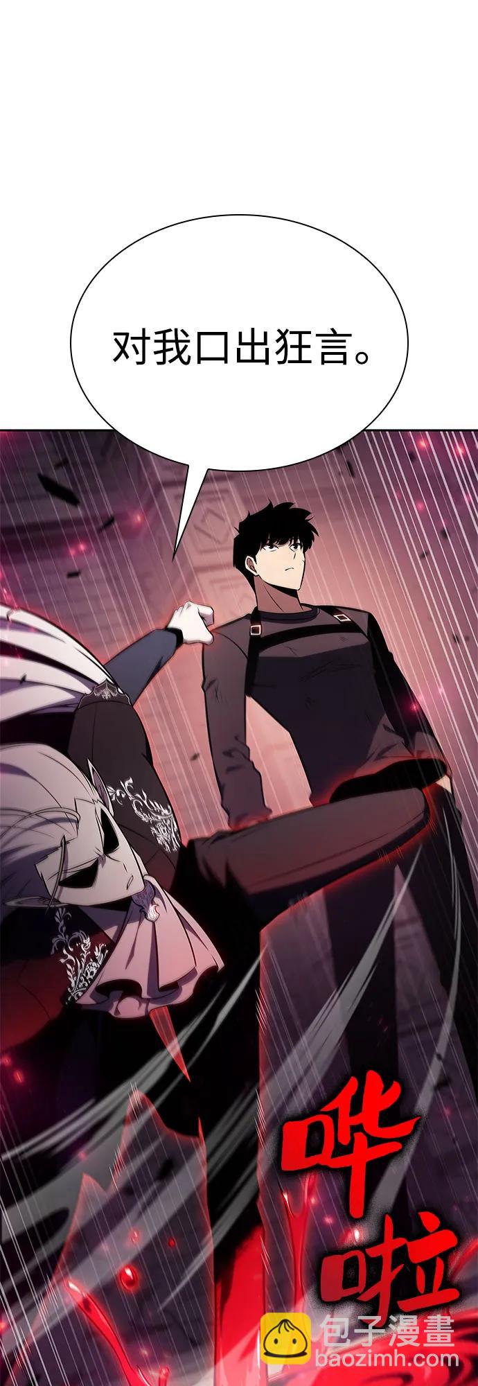 我獨自滿級新手 - [第158話] 德可薩斯家的家主(2/2) - 2