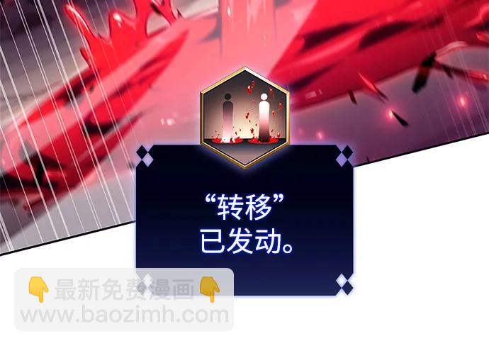 我獨自滿級新手 - [第158話] 德可薩斯家的家主(2/2) - 3