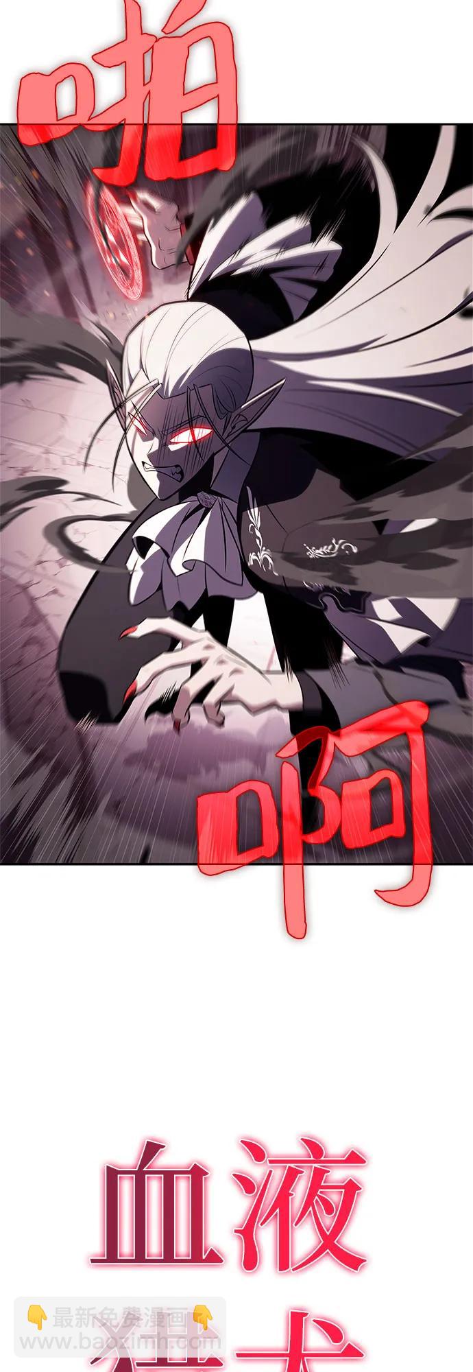 我獨自滿級新手 - [第158話] 德可薩斯家的家主(2/2) - 6