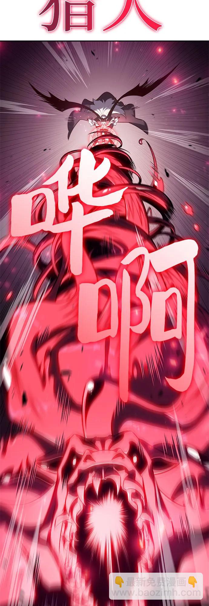 我獨自滿級新手 - [第158話] 德可薩斯家的家主(2/2) - 7