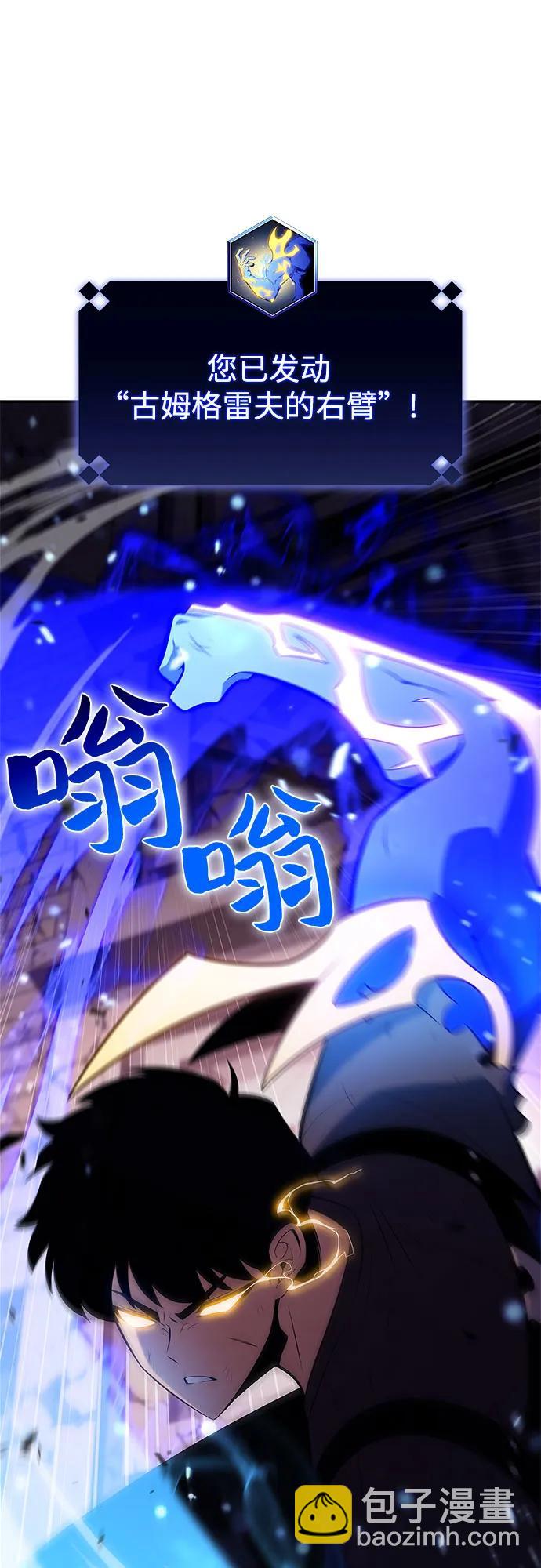 我獨自滿級新手 - [第158話] 德可薩斯家的家主(2/2) - 1