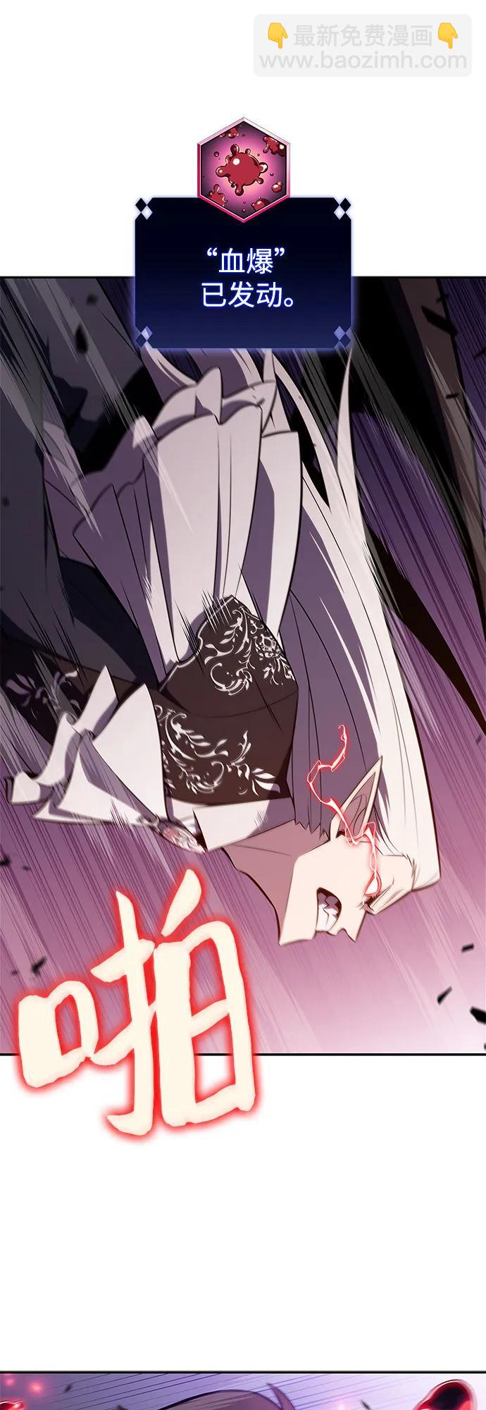 我獨自滿級新手 - [第158話] 德可薩斯家的家主(2/2) - 3