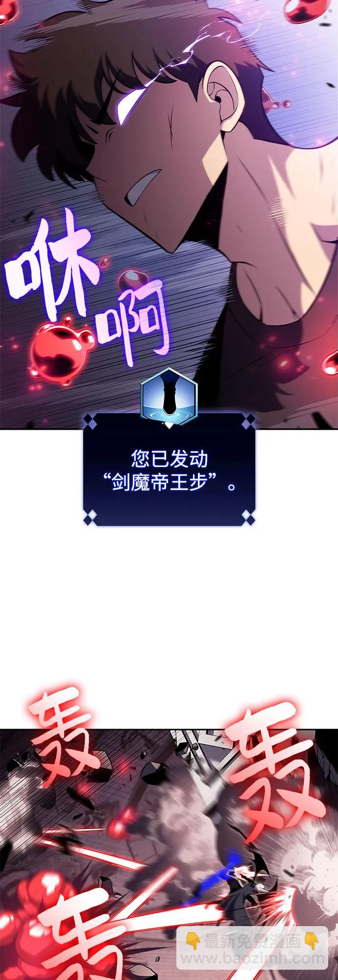 我獨自滿級新手 - [第158話] 德可薩斯家的家主(2/2) - 4