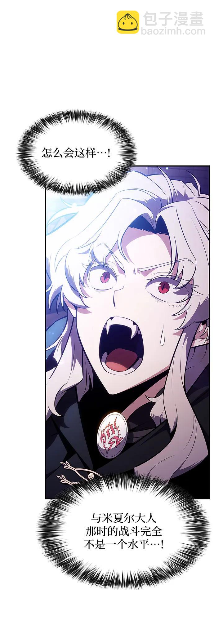 我獨自滿級新手 - [第158話] 德可薩斯家的家主(2/2) - 8