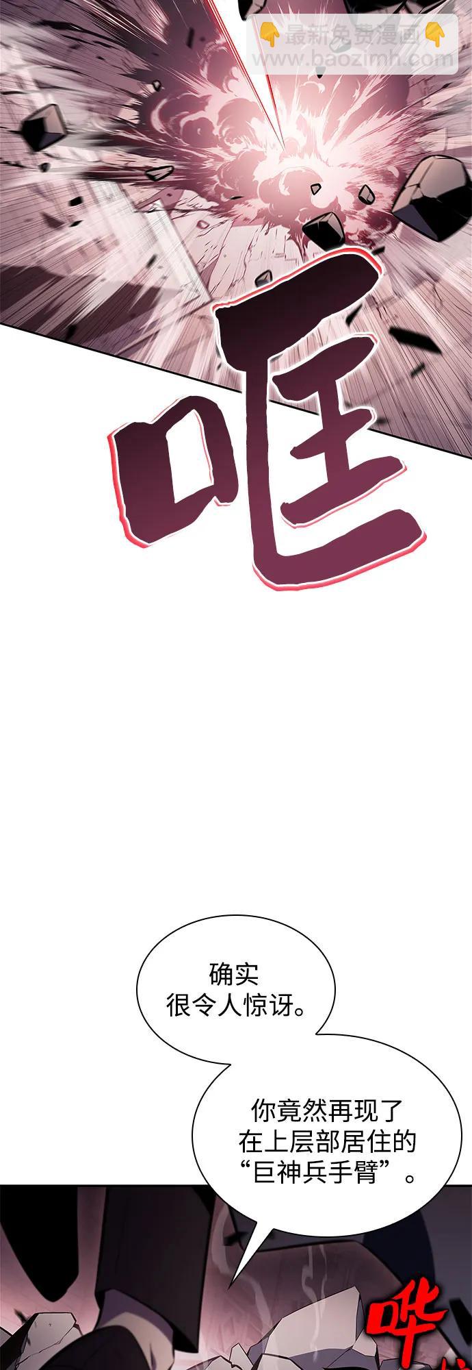 我獨自滿級新手 - [第158話] 德可薩斯家的家主(2/2) - 5