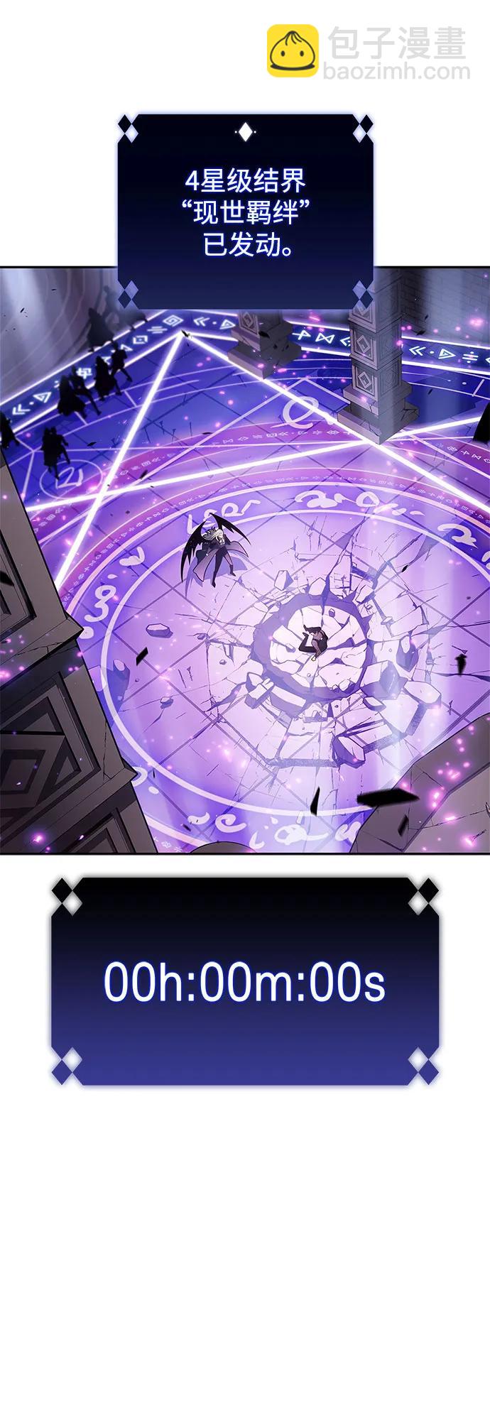 我獨自滿級新手 - [第158話] 德可薩斯家的家主(2/2) - 5