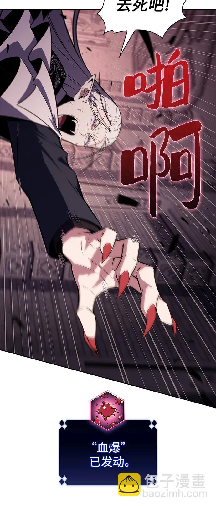 我獨自滿級新手 - [第158話] 德可薩斯家的家主(2/2) - 2