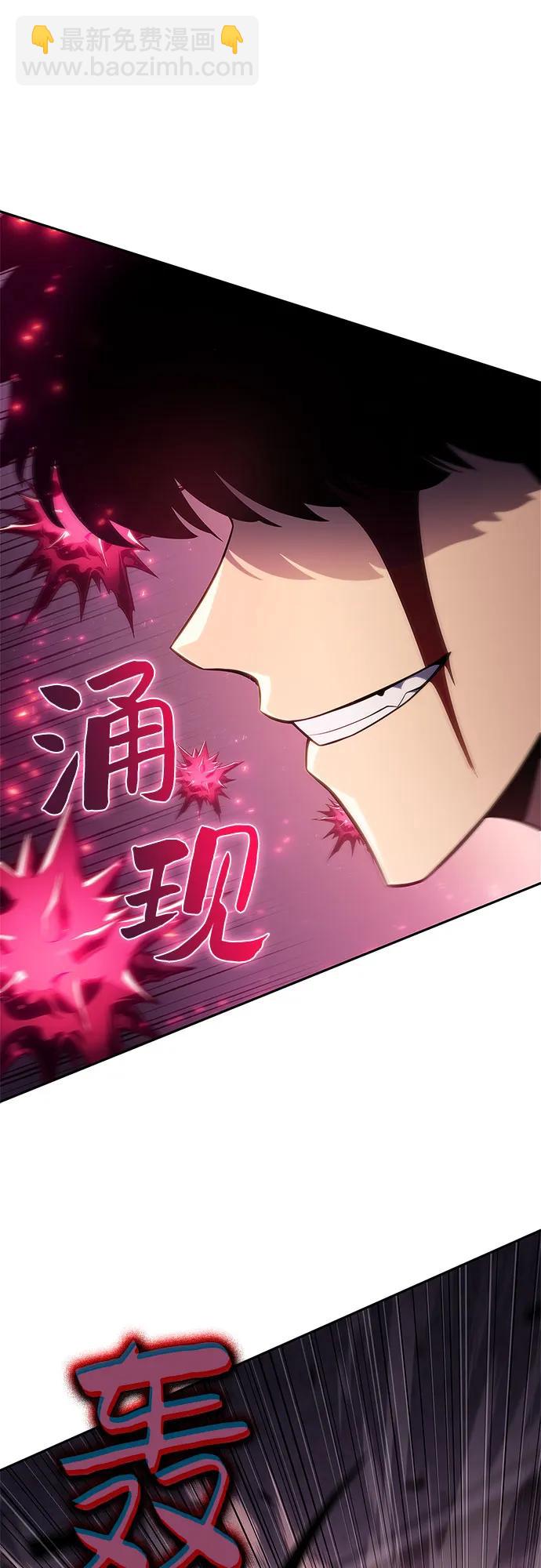 我獨自滿級新手 - [第158話] 德可薩斯家的家主(2/2) - 3