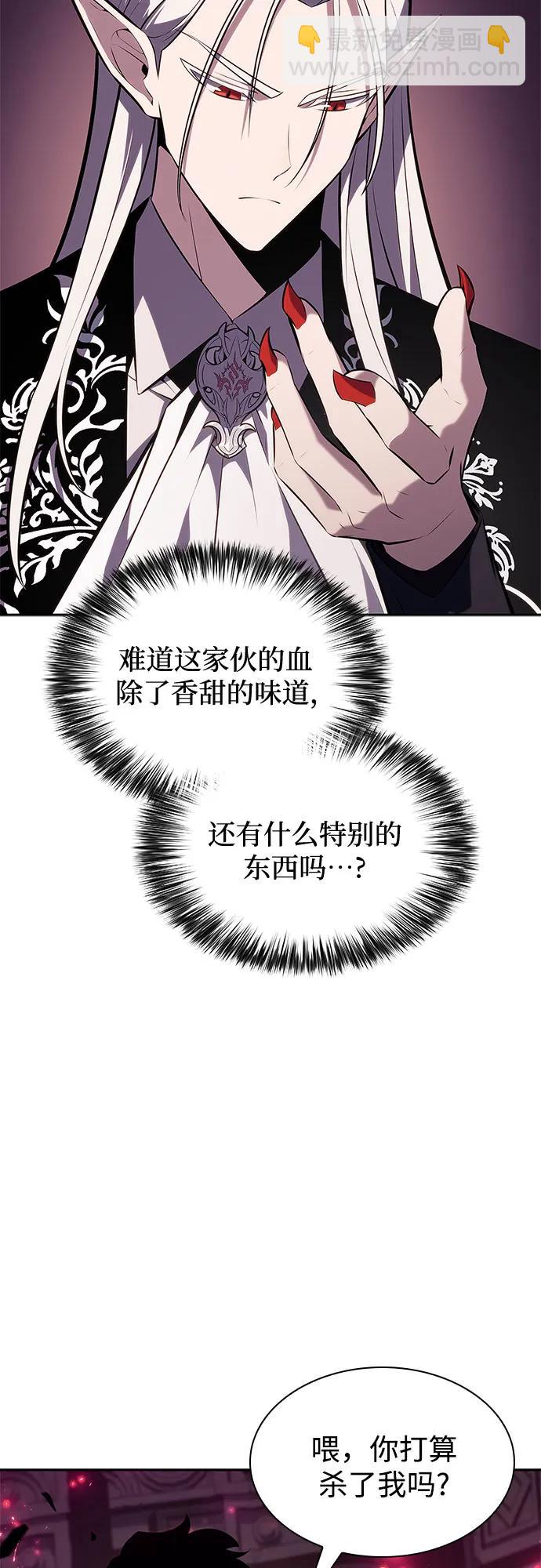 我獨自滿級新手 - [第158話] 德可薩斯家的家主(1/2) - 1