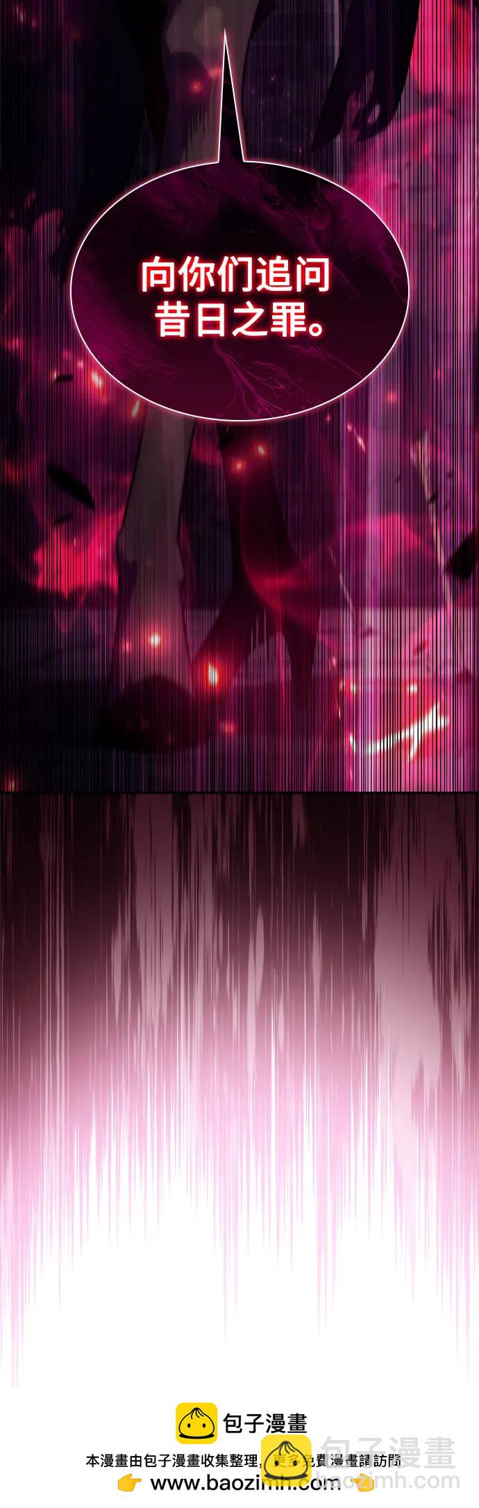 我獨自滿級新手 - [第158話] 德可薩斯家的家主(2/2) - 2