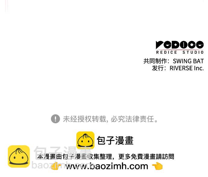 我獨自滿級新手 - [第158話] 德可薩斯家的家主(2/2) - 3