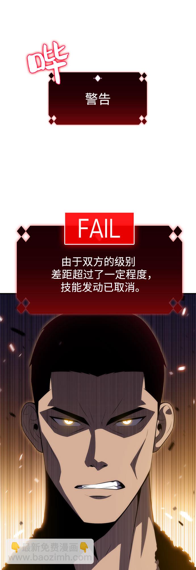 我獨自滿級新手 - [第16話] 覺醒測試(1/2) - 3