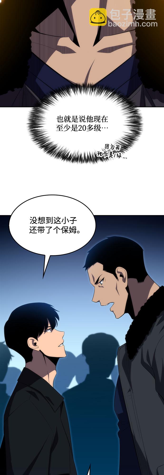 我獨自滿級新手 - [第16話] 覺醒測試(1/2) - 4