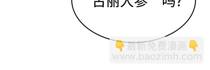 我獨自滿級新手 - [第16話] 覺醒測試(1/2) - 6