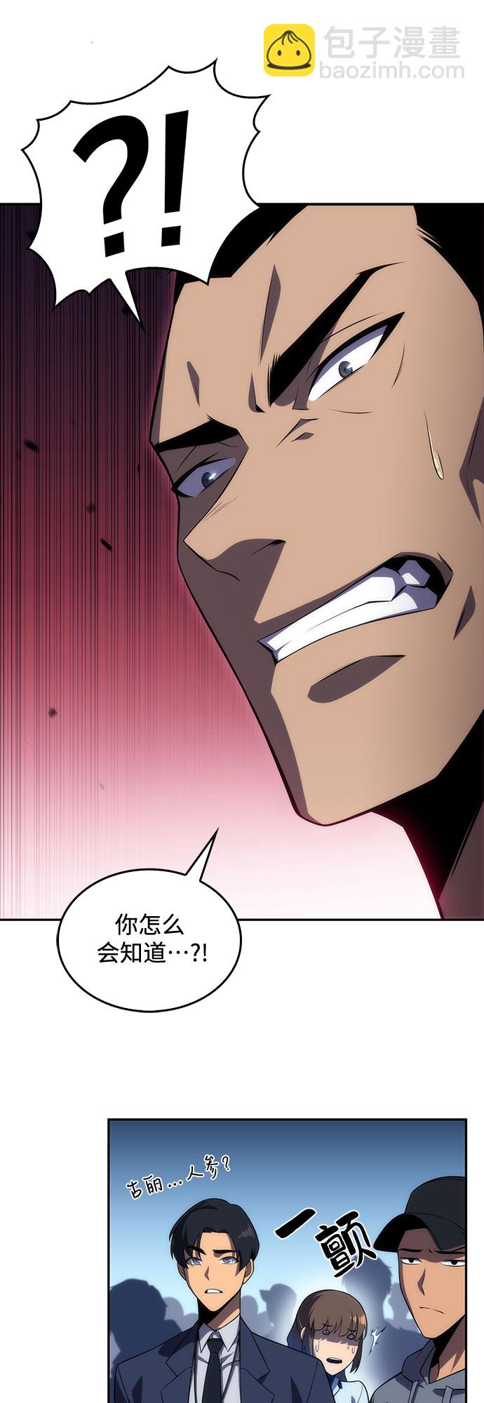 我獨自滿級新手 - [第16話] 覺醒測試(1/2) - 7