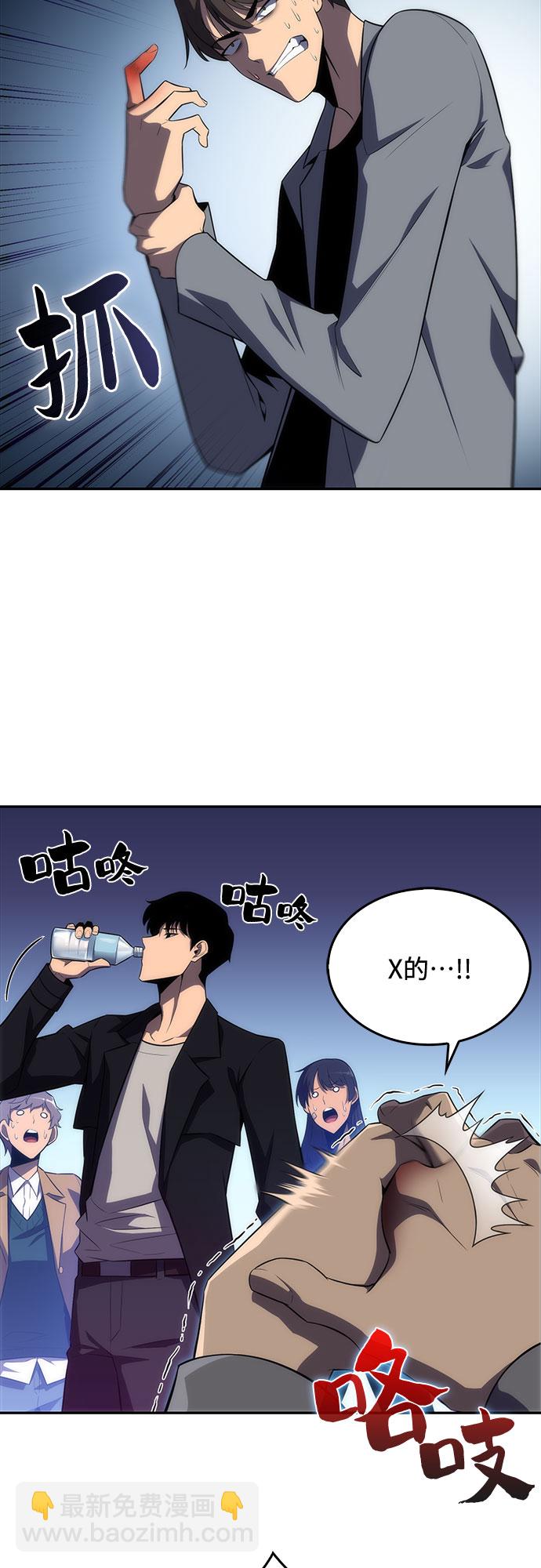 我獨自滿級新手 - [第16話] 覺醒測試(1/2) - 2