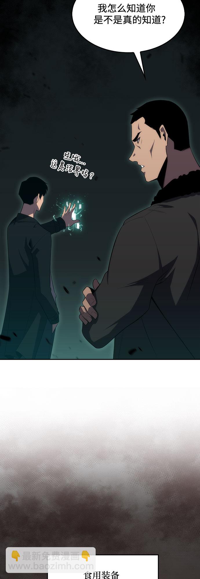 我獨自滿級新手 - [第16話] 覺醒測試(1/2) - 7