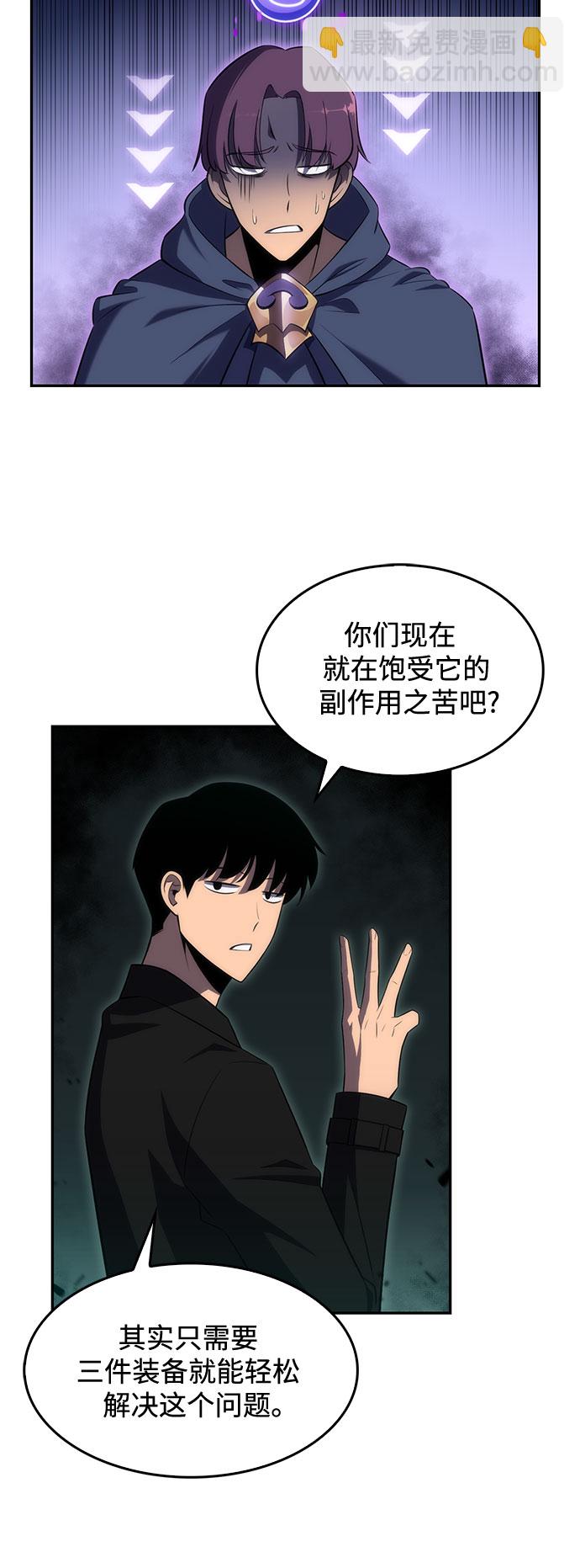 我獨自滿級新手 - [第16話] 覺醒測試(1/2) - 1