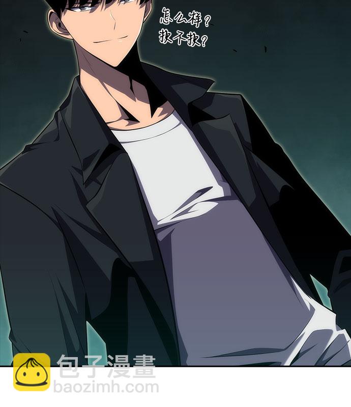 我獨自滿級新手 - [第16話] 覺醒測試(1/2) - 5