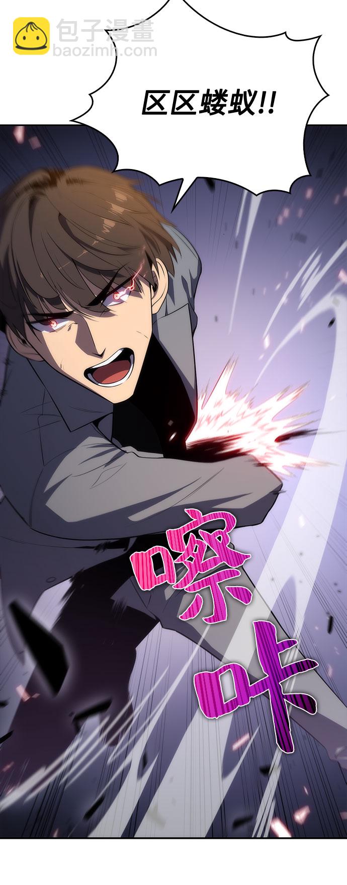 我獨自滿級新手 - [第16話] 覺醒測試(1/2) - 3