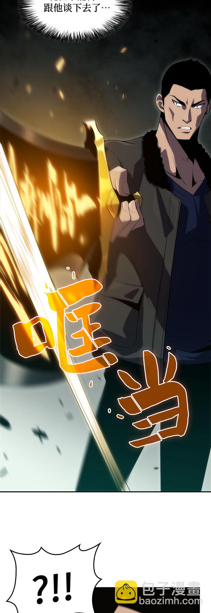 我獨自滿級新手 - [第16話] 覺醒測試(1/2) - 1