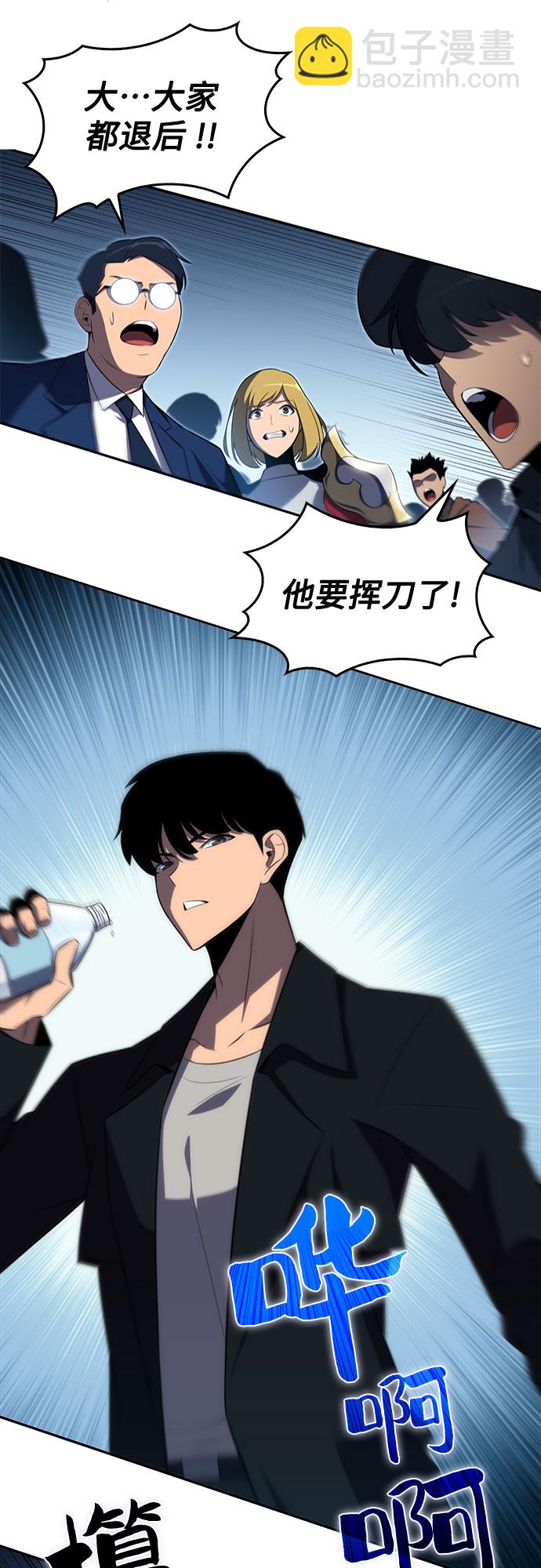 我獨自滿級新手 - [第16話] 覺醒測試(1/2) - 4