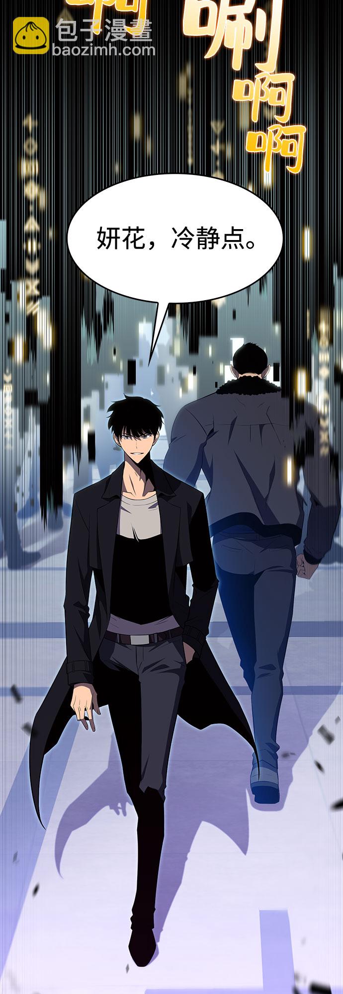 我獨自滿級新手 - [第16話] 覺醒測試(1/2) - 8