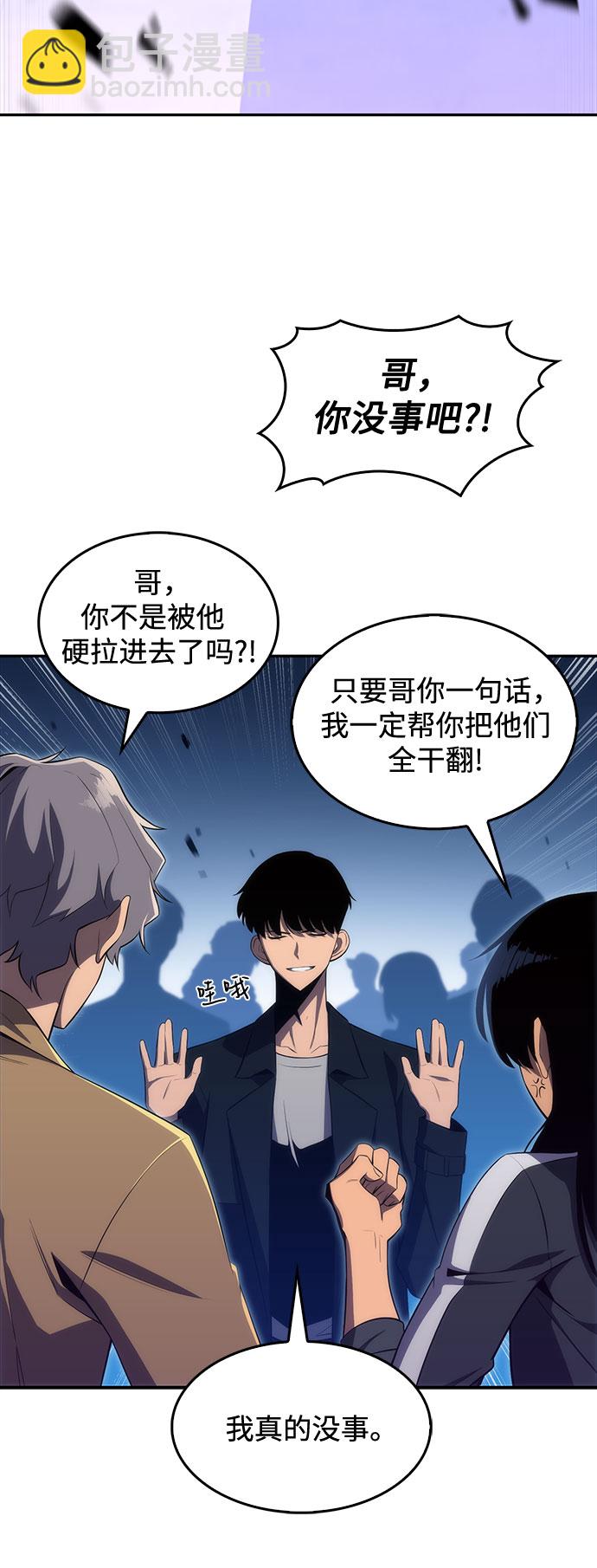 我獨自滿級新手 - [第16話] 覺醒測試(1/2) - 1