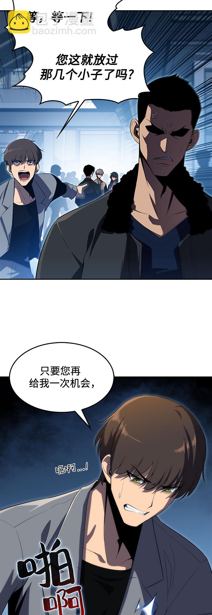 我獨自滿級新手 - [第16話] 覺醒測試(1/2) - 3