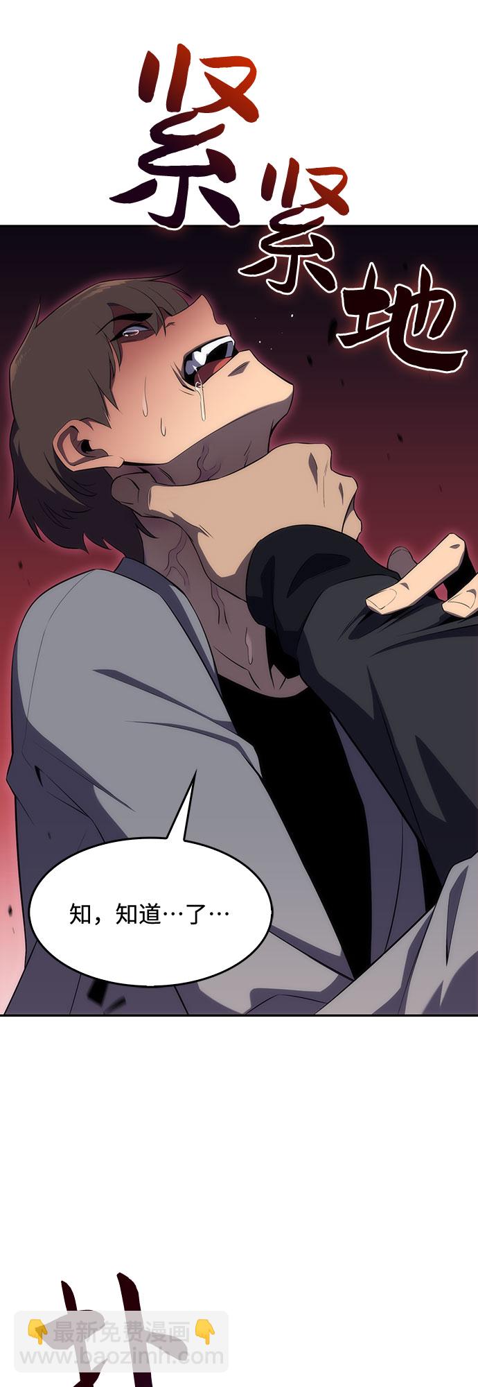 我獨自滿級新手 - [第16話] 覺醒測試(1/2) - 7