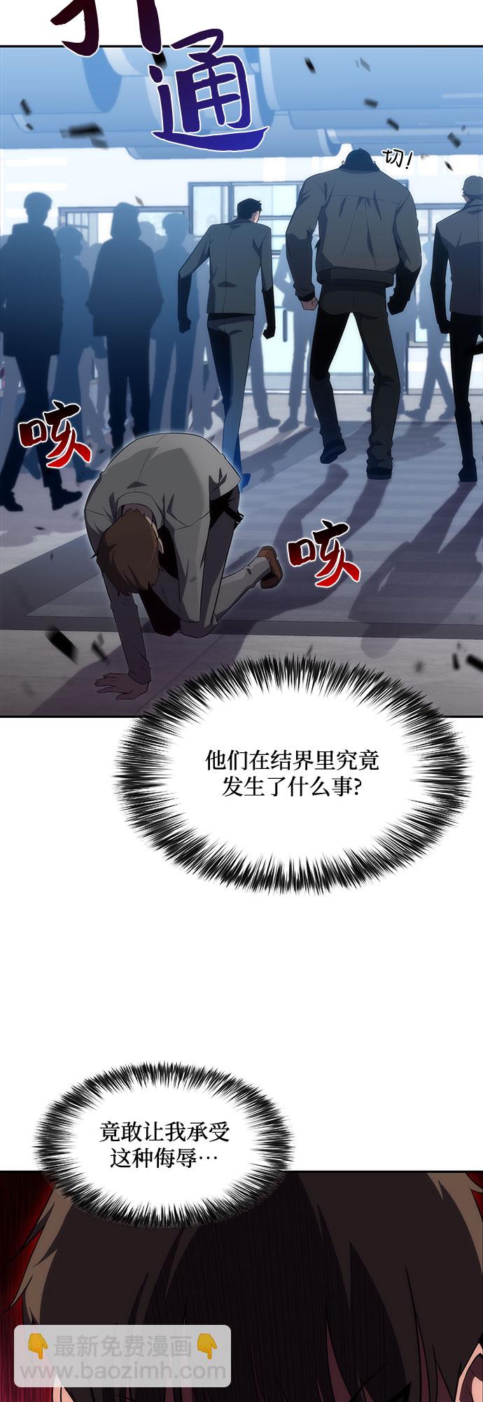 我獨自滿級新手 - [第16話] 覺醒測試(1/2) - 8