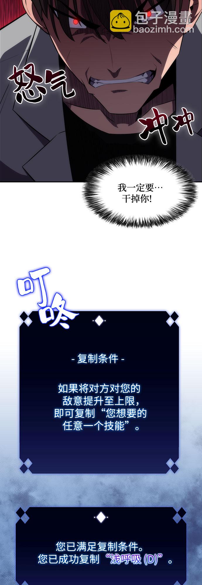 我獨自滿級新手 - [第16話] 覺醒測試(1/2) - 1