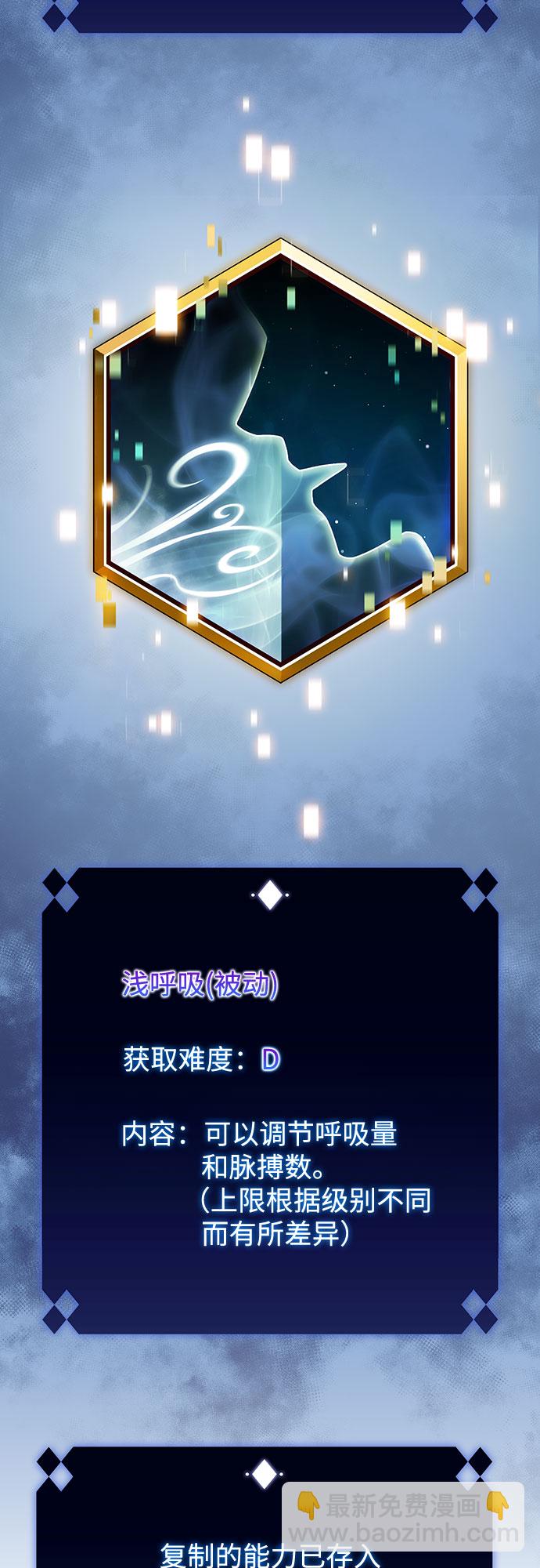 我獨自滿級新手 - [第16話] 覺醒測試(1/2) - 2