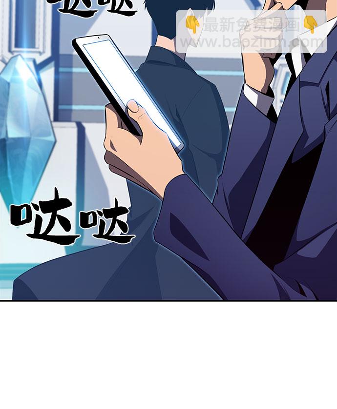 我獨自滿級新手 - [第16話] 覺醒測試(2/2) - 4