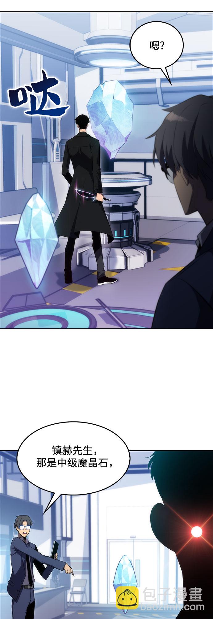 我獨自滿級新手 - [第16話] 覺醒測試(2/2) - 5