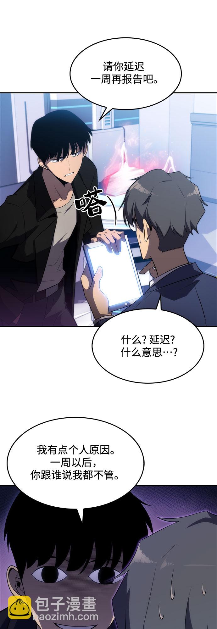 我獨自滿級新手 - [第16話] 覺醒測試(2/2) - 1