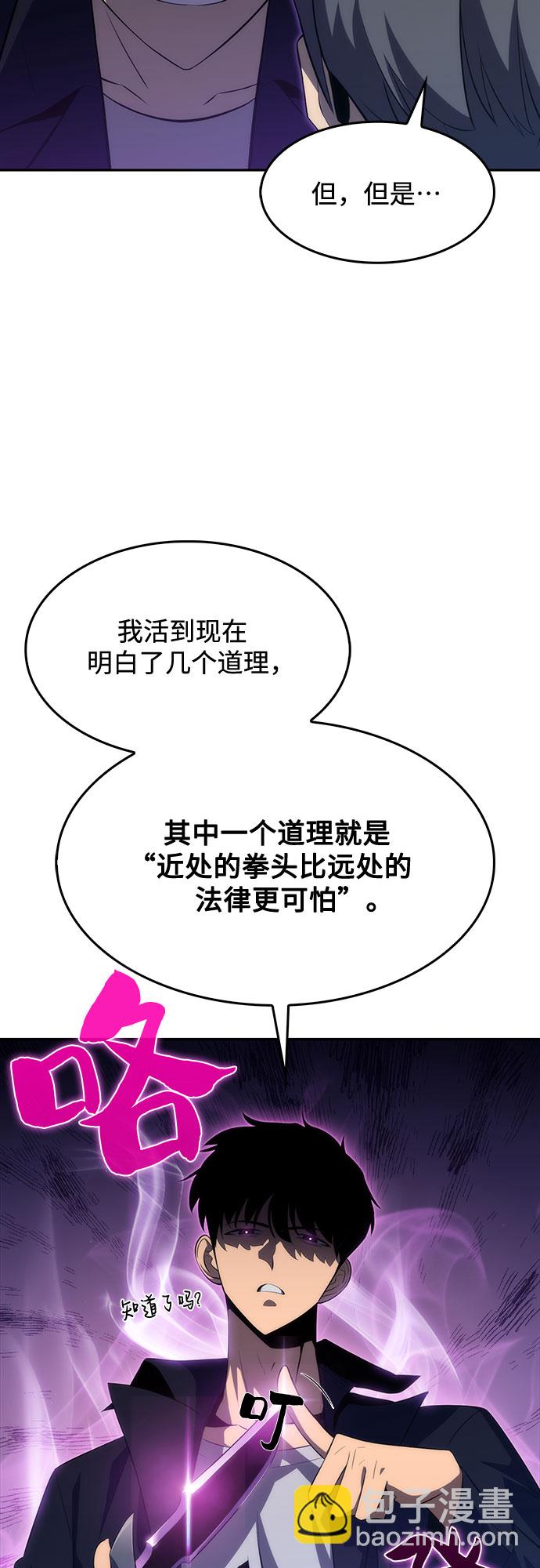 我獨自滿級新手 - [第16話] 覺醒測試(2/2) - 2